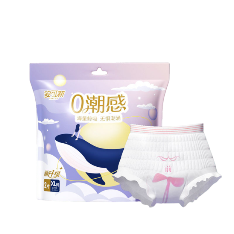 安可新安睡裤安心裤大尾翼防侧漏瞬吸加长夜用裤型卫生巾XL码2条装*10包（单位：包） 深蓝色